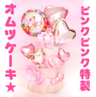 ���؁I���X�I���W�i�����ނP�[�L�i�s���N�jMudPie�A�C�e���g�p������������