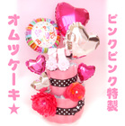 ���؁I���X�I���W�i�����ނP�[�L�i�z�b�g�s���N�jMudPie�A�C�e���g�p�􁚑���������