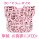 �����r�b�N�T�C�Y�h���E���H���G�v�����i�c�B�[�g�j�@6-24�����@bumkins�A�����J�@���[����OK