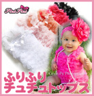 �ӂ�ӂ�`���`���g�b�v�X�i�T�F�j60-80/80-100cm