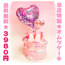 �����Ă��荠���i�I���X�I���W�i�����ނP�[�L�i���x���_�[�s���N�jMudPie�A�C�e���g�p����������