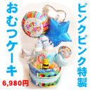 ���؁I���X�I���W�i�����ނP�[�L�i�u���[�jMudPie�A�C�e���g�p�􁚑���������