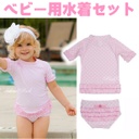 �ӂ�ӂ胉�b�V���K�[�h�������i�x�r�[�s���N�h�b�g�j6-12/12-18/18-24����/2�ˁy���b�t���o�b�c�z