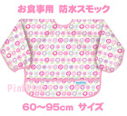 �����^�C�v�h���E���H���G�v�����i�u���[���j�@60-95cm�@bumkins�A�����J�@���[����OK