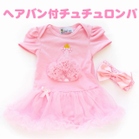 �ē��ב҂��@�w�A�o���h�t���`���`�������p�[�X�i�s���N�J�b�v�P�[�L�j�x�r�[�T�C�Y60-75/80-85cm�@PinkPink