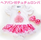 �w�A�o���t���`���`�������p�i�z���C�g�h�b�gPK�J�b�v�P�[�L�j60-75/80-85cm�@PinkPink