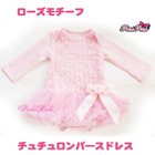 �ē��ב҂��@���[�Y���`�[�t�����`���`�������p�[�X�h���X�i�x�r�[�s���N�j80-85cm