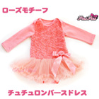 �ē��ב҂��@���[�Y���`�[�t�����`���`�������p�[�X�h���X�i�R�[�����s���N�j80-85cm