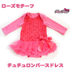 �ē��ב҂��@���[�Y���`�[�t�E�����`���`�������p�[�X�h���X�i�z�b�g�s���N�j80-85cm