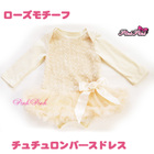 �ē��ב҂��@���[�Y���`�[�t�����`���`�������p�[�X�h���X�i�N���[���j80-85cm