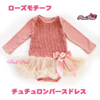 �ē��ב҂��@���[�Y���`�[�t�����`���`�������p�[�X�h���X�i�e�B�[���[�Y�j80-85cm