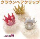 �N���E�����`���[���@�w�A�N���b�v�i3�F�j�@�I���W�i��PinkPink