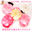 �s�I�j�[���J���[���b�V���w�A�o���h�s�O�`�U�ˁt�R��ށ�ySimplyFabowlous�z