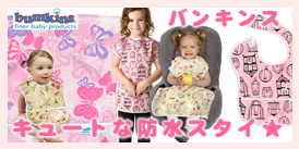 �L���[�g�Ȃ��H���p�G�v�����@�o���L���X�@bumkins �o�i�[